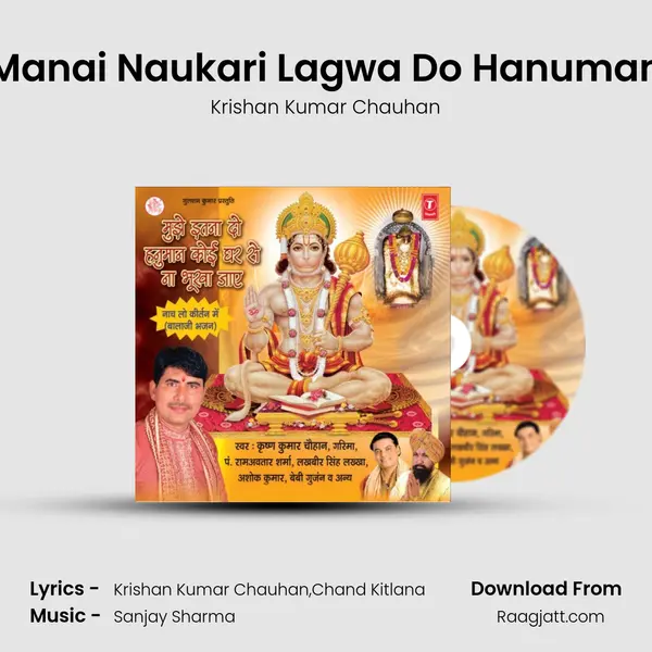 Manai Naukari Lagwa Do Hanuman mp3 song