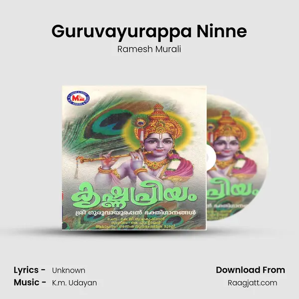 Guruvayurappa Ninne mp3 song