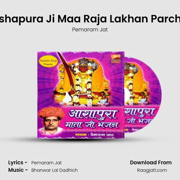 Ashapura Ji Maa Raja Lakhan Parcha mp3 song