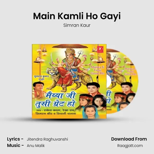 Main Kamli Ho Gayi mp3 song