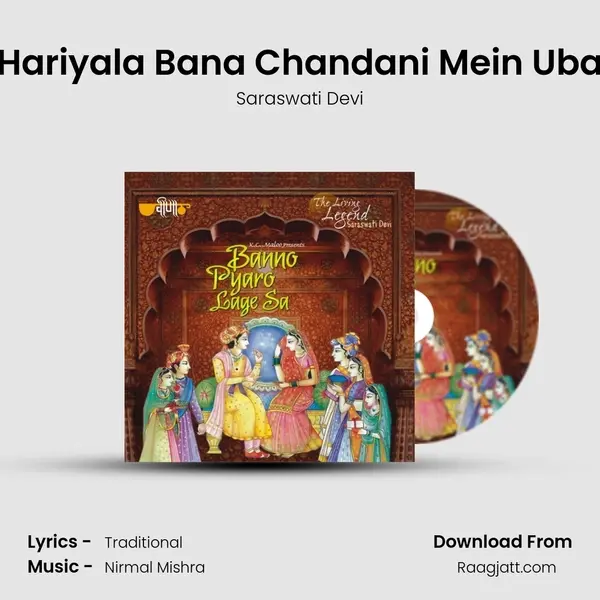 Hariyala Bana Chandani Mein Uba mp3 song