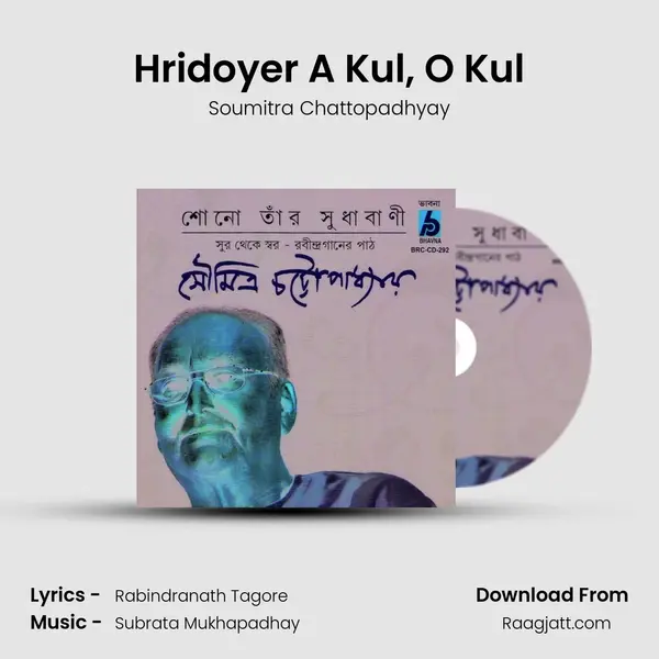 Hridoyer A Kul, O Kul mp3 song