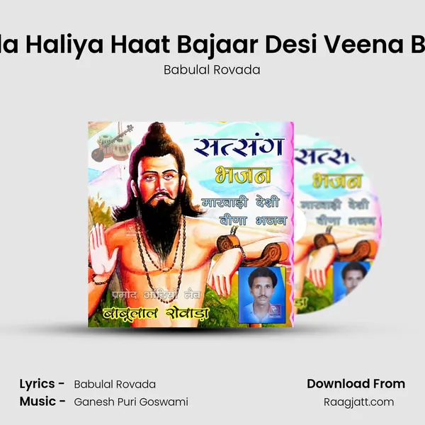 Dropda Haliya Haat Bajaar Desi Veena Bhajan mp3 song