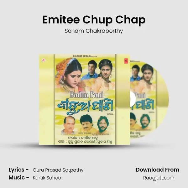 Emitee Chup Chap mp3 song