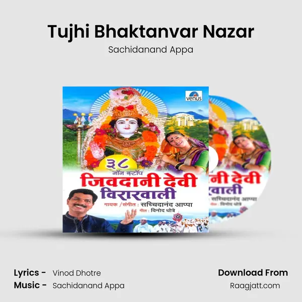 Tujhi Bhaktanvar Nazar - Sachidanand Appa album cover 