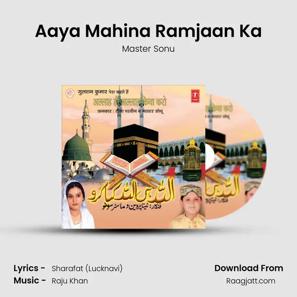 Aaya Mahina Ramjaan Ka mp3 song