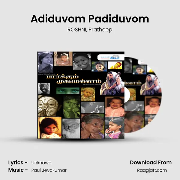 Adiduvom Padiduvom mp3 song