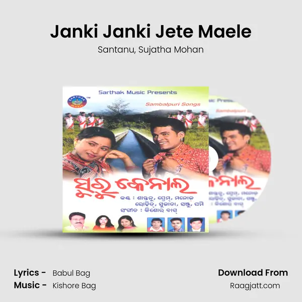 Janki Janki Jete Maele mp3 song