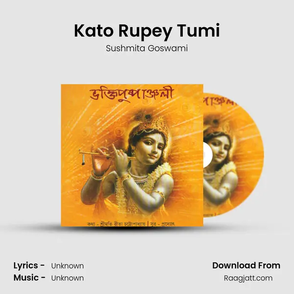 Kato Rupey Tumi mp3 song