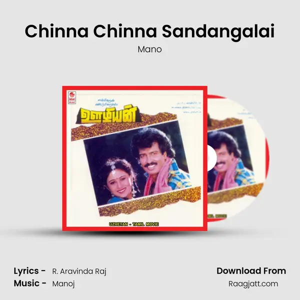 Chinna Chinna Sandangalai - Mano album cover 