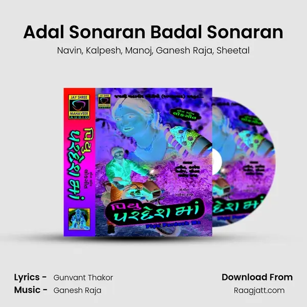 Adal Sonaran Badal Sonaran mp3 song