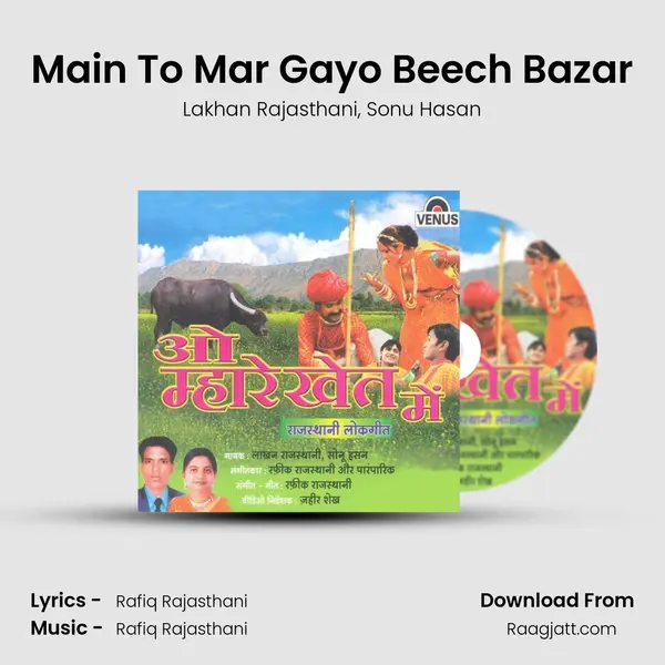 Main To Mar Gayo Beech Bazar mp3 song