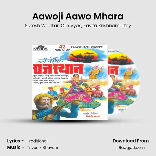 Aawoji Aawo Mhara - Suresh Wadkar album cover 