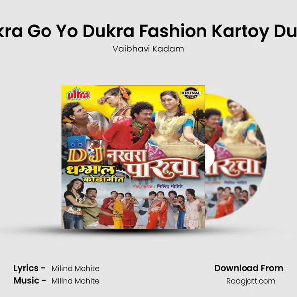 Dukra Go Yo Dukra Fashion Kartoy Dukra - Vaibhavi Kadam mp3 song