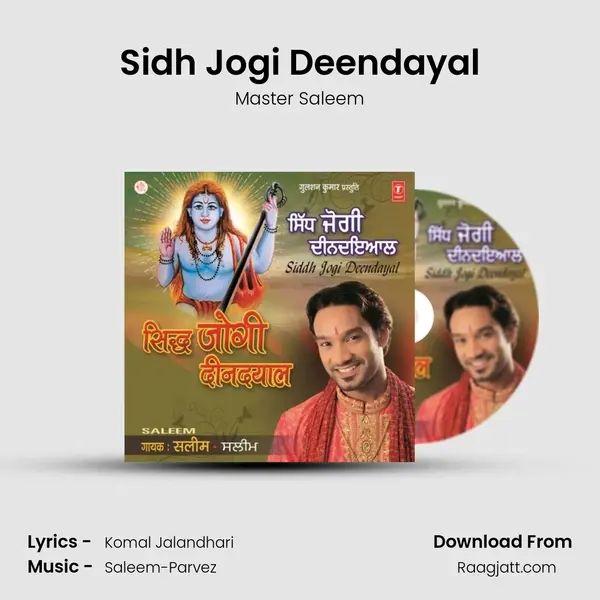 Sidh Jogi Deendayal mp3 song