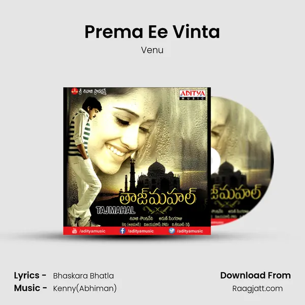 Prema Ee Vinta mp3 song