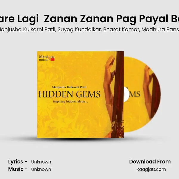 Pyare De Gare Lagi (Raga Puriya, Tal Ek Tal) Zanan Zanan Pag Payal Baje (Drut Te - Manjusha Kulkarni Patil album cover 