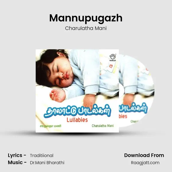 Mannupugazh mp3 song