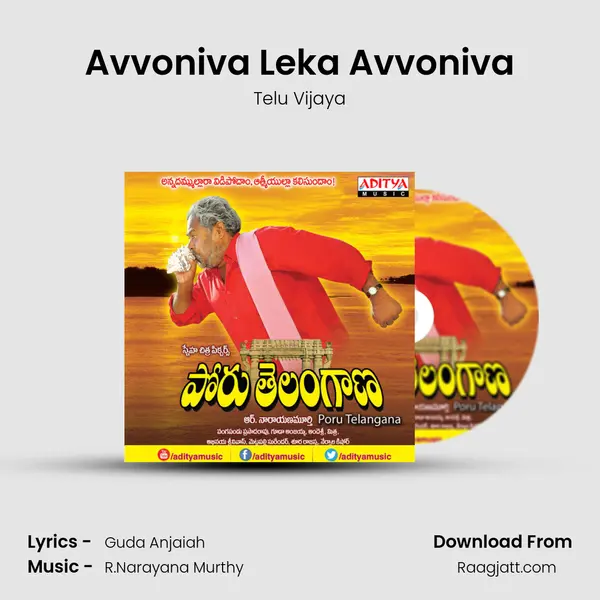 Avvoniva Leka Avvoniva mp3 song