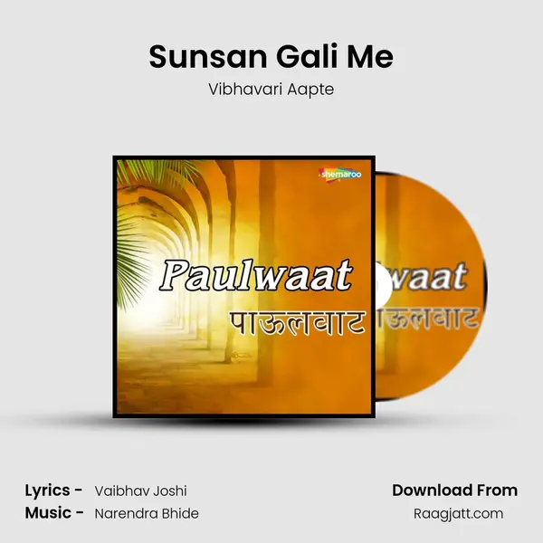 Sunsan Gali Me mp3 song