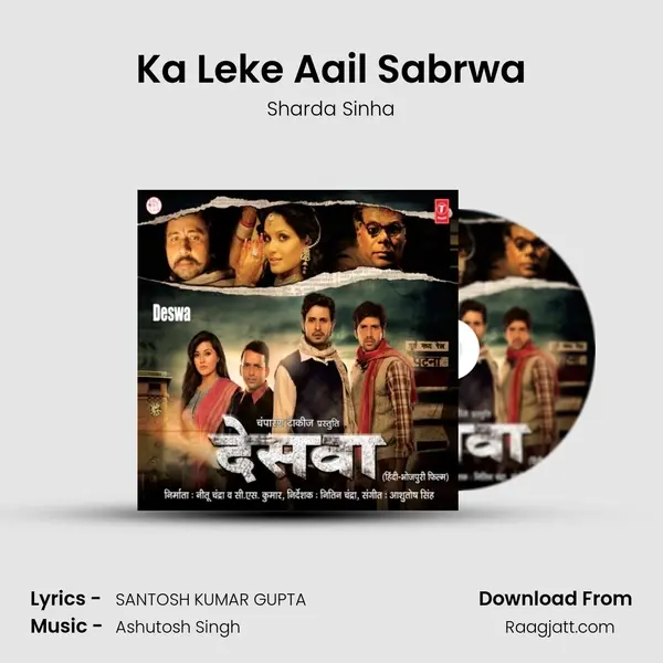 Ka Leke Aail Sabrwa - Sharda Sinha album cover 