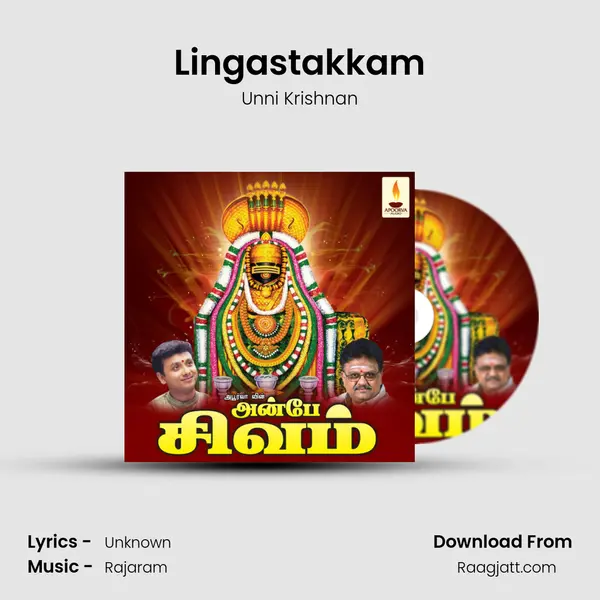 Lingastakkam - Unni Krishnan album cover 