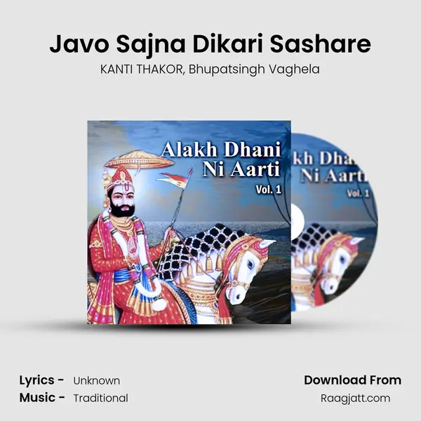 Javo Sajna Dikari Sashare - KANTI THAKOR album cover 