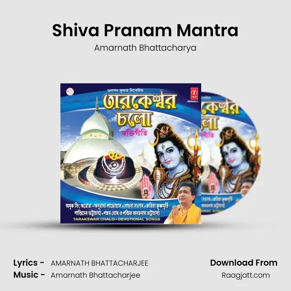 Shiva Pranam Mantra mp3 song