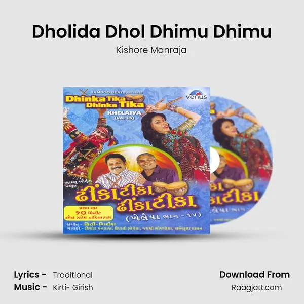 Dholida Dhol Dhimu Dhimu mp3 song