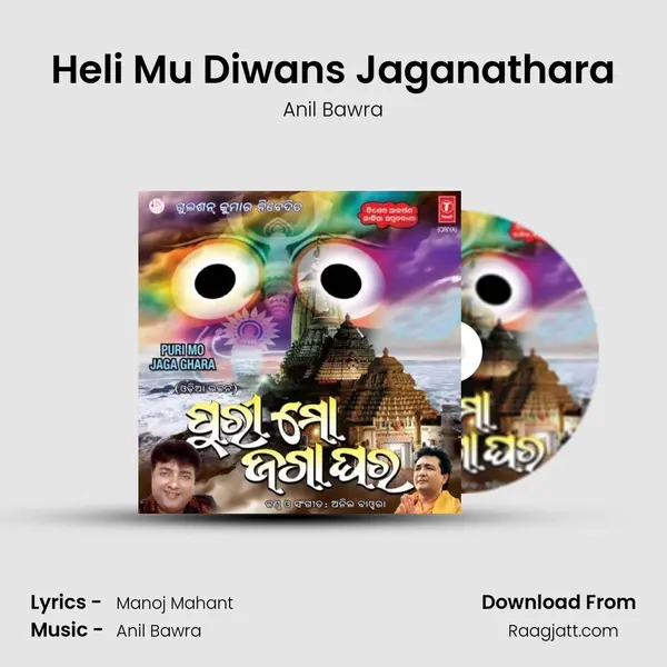 Heli Mu Diwans Jaganathara mp3 song