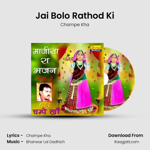 Jai Bolo Rathod Ki - Champe Kha album cover 