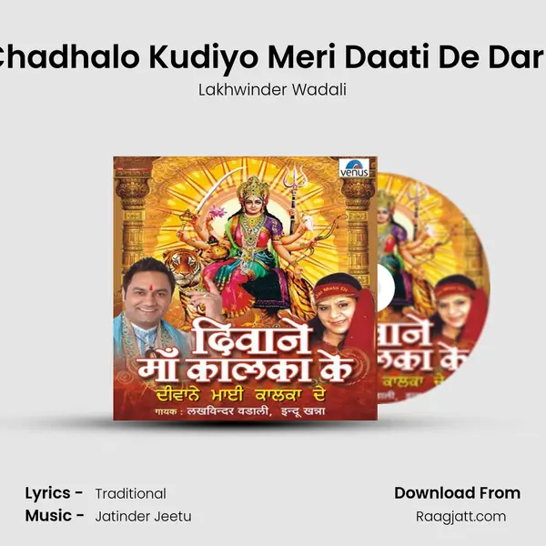 Vanga Chadhalo Kudiyo Meri Daati De Darbar Diya mp3 song