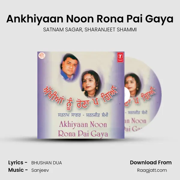 Ankhiyaan Noon Rona Pai Gaya mp3 song