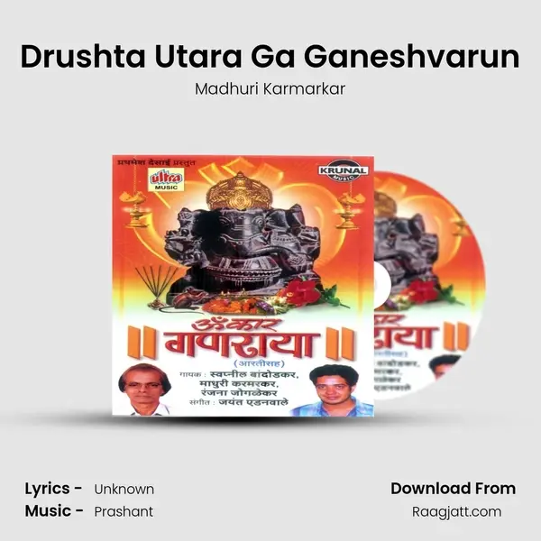 Drushta Utara Ga Ganeshvarun - Madhuri Karmarkar album cover 