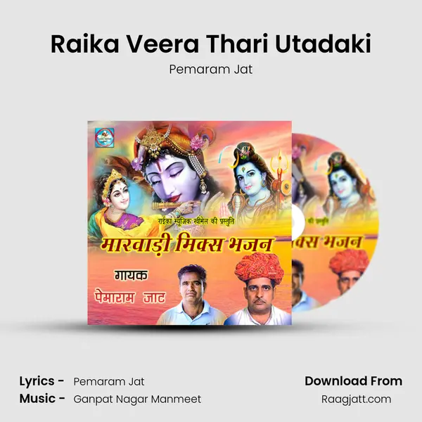 Raika Veera Thari Utadaki mp3 song