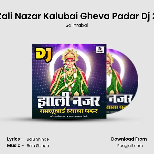 Zali Nazar Kalubai Gheva Padar Dj 2 mp3 song