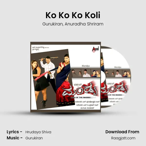 Ko Ko Ko Koli mp3 song