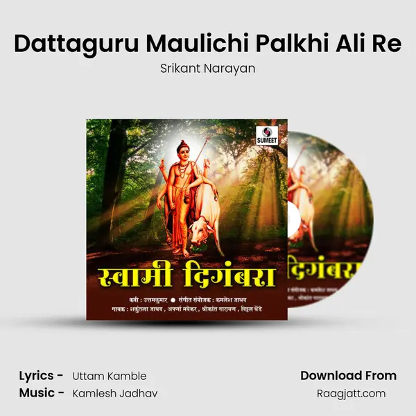 Dattaguru Maulichi Palkhi Ali Re mp3 song