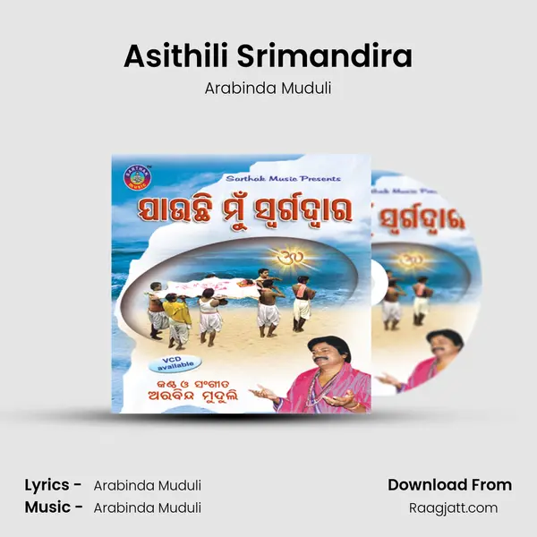 Asithili Srimandira - Arabinda Muduli album cover 