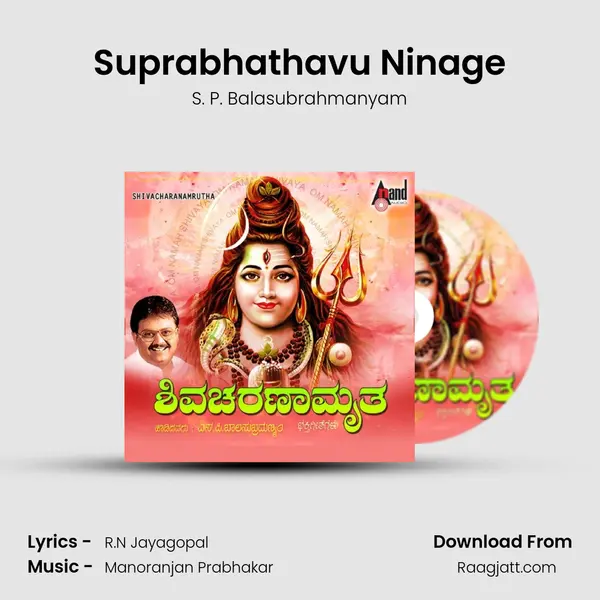 Suprabhathavu Ninage - S. P. Balasubrahmanyam album cover 