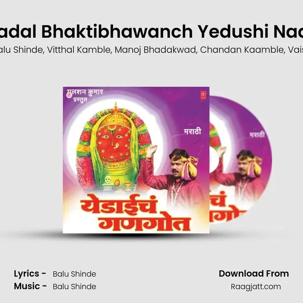 Jadal Bhaktibhawanch Yedushi Naat mp3 song