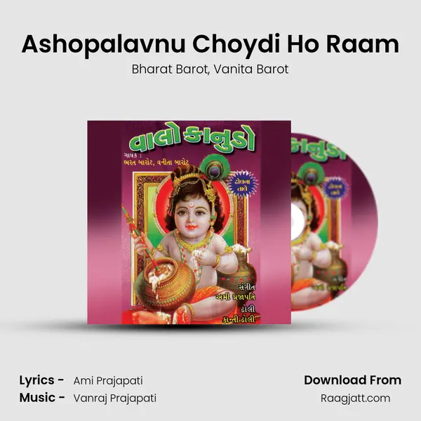 Ashopalavnu Choydi Ho Raam mp3 song