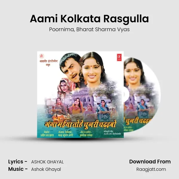 Aami Kolkata Rasgulla - Poornima album cover 