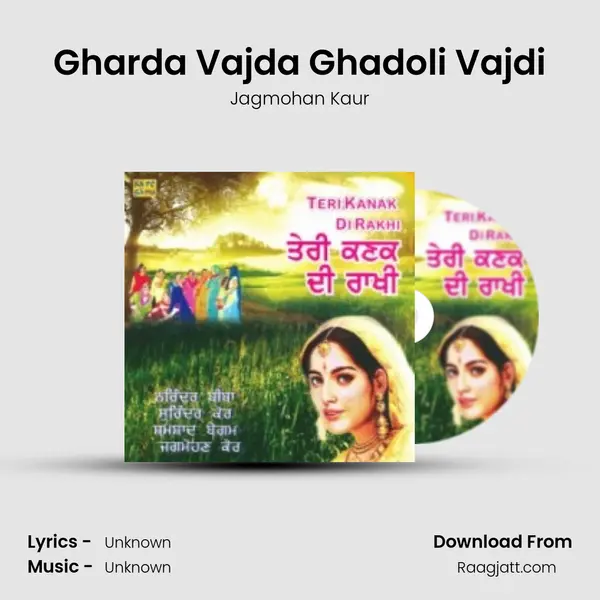 Gharda Vajda Ghadoli Vajdi - Jagmohan Kaur album cover 