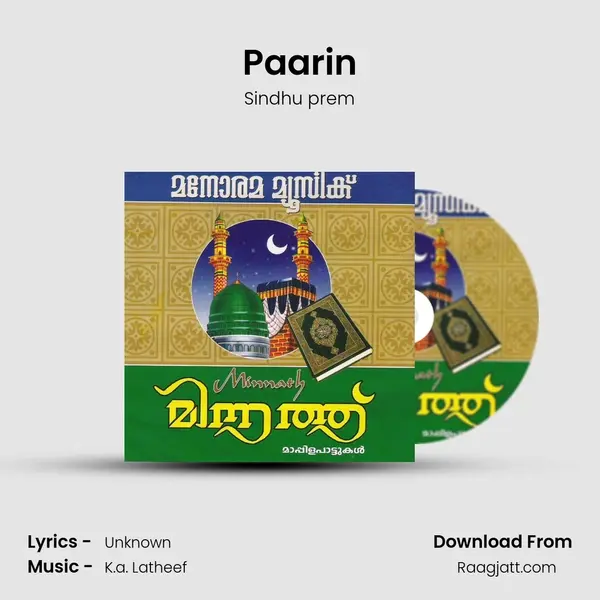 Paarin - Sindhu prem album cover 