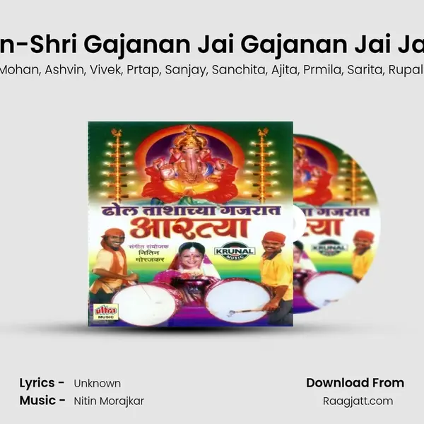 Rathayatra Dhun-Shri Gajanan Jai Gajanan Jai Jai Ganesh Morya - Mohan album cover 