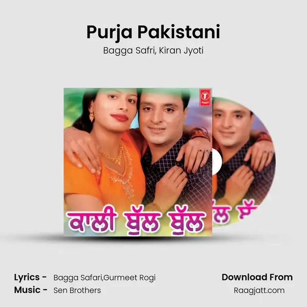 Purja Pakistani mp3 song