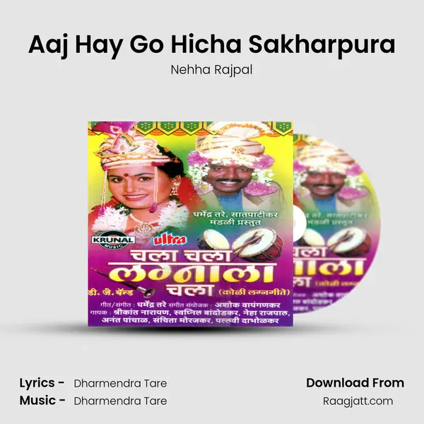 Aaj Hay Go Hicha Sakharpura mp3 song