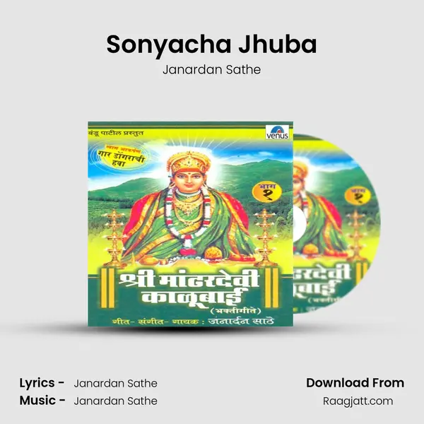 Sonyacha Jhuba mp3 song