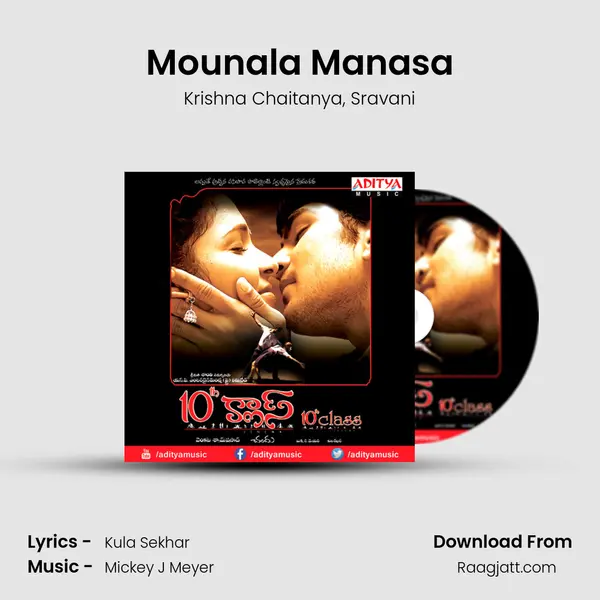 Mounala Manasa - Krishna Chaitanya album cover 